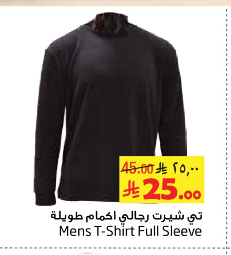 available at Layan Hyper in KSA, Saudi Arabia, Saudi - Al Khobar