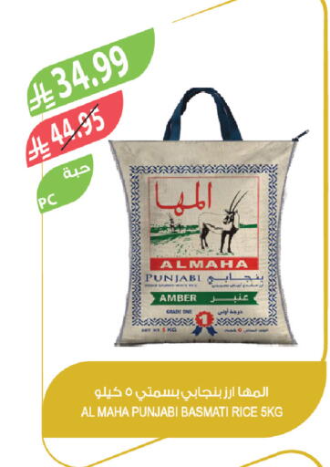 available at المزرعة in مملكة العربية السعودية, السعودية, سعودية - نجران