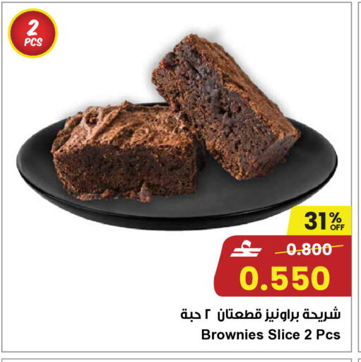 available at مركز سلطان in عُمان - مسقط‎