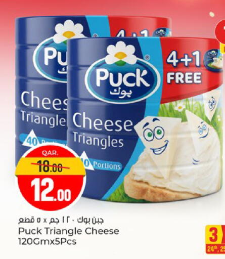 available at باريس هايبرماركت in قطر - أم صلال