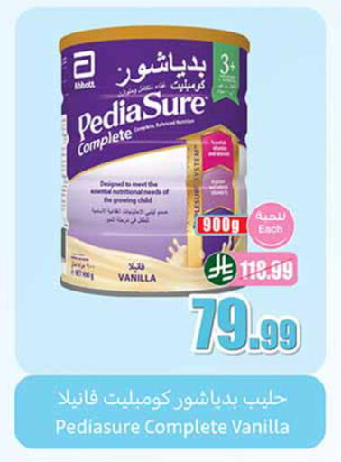 Vanilla available at أسواق عبد الله العثيم in مملكة العربية السعودية, السعودية, سعودية - المجمعة