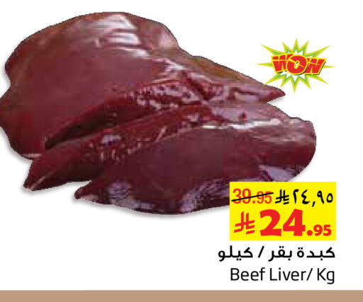 available at Layan Hyper in KSA, Saudi Arabia, Saudi - Al Khobar