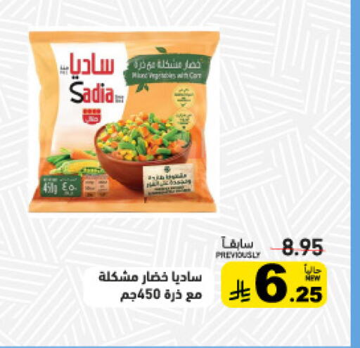 available at Aswaq Ramez in KSA, Saudi Arabia, Saudi - Riyadh