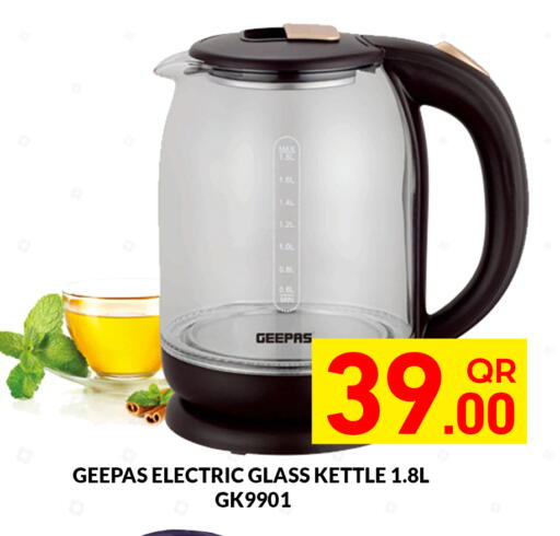 available at مجلس هايبرماركت in قطر - الدوحة