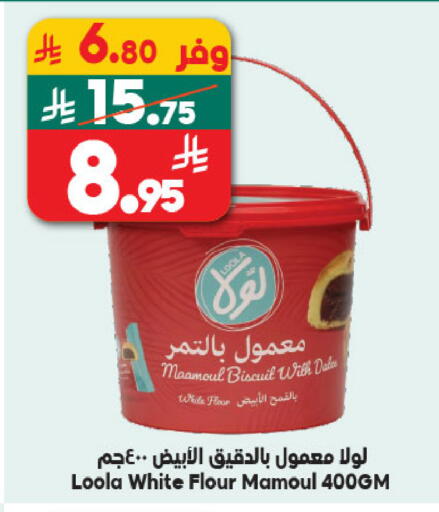 Date available at الدكان in مملكة العربية السعودية, السعودية, سعودية - المدينة المنورة