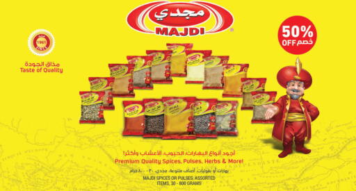 Cardamom Pepper Paprika Turmeric Cumin available at أسواق التميمي in مملكة العربية السعودية, السعودية, سعودية - الخفجي