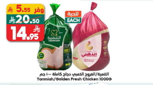 available at الدكان in مملكة العربية السعودية, السعودية, سعودية - المدينة المنورة