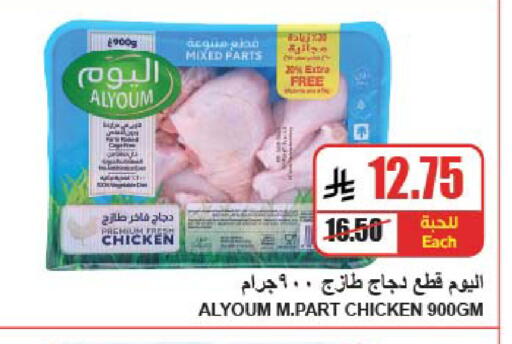 available at A Market in KSA, Saudi Arabia, Saudi - Riyadh