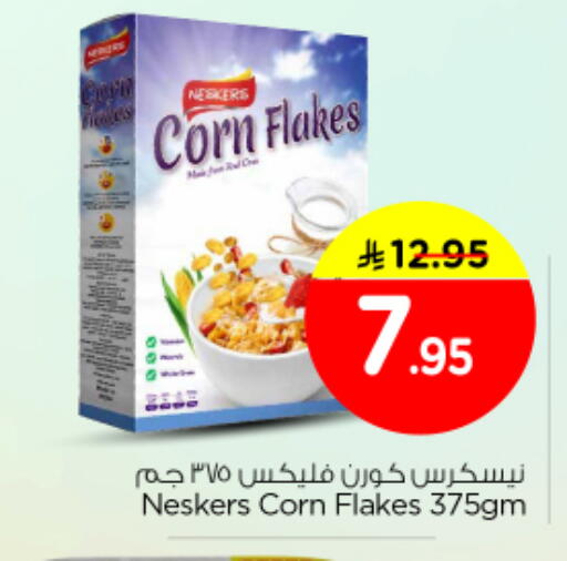 available at نستو in مملكة العربية السعودية, السعودية, سعودية - الرياض