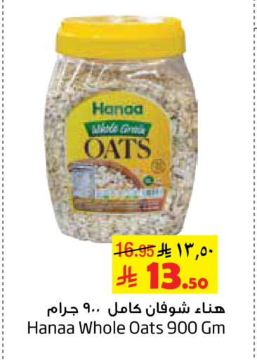 available at Layan Hyper in KSA, Saudi Arabia, Saudi - Al Khobar