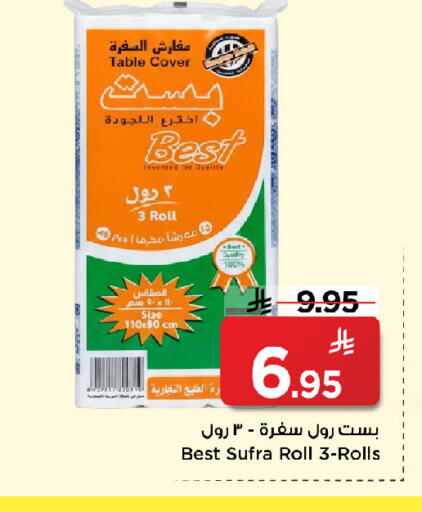 available at Mark & Save in KSA, Saudi Arabia, Saudi - Riyadh