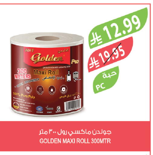 available at المزرعة in مملكة العربية السعودية, السعودية, سعودية - عرعر