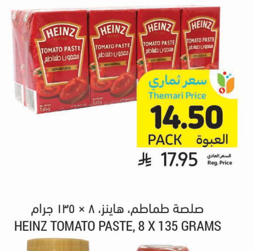 Tomato available at أسواق التميمي in مملكة العربية السعودية, السعودية, سعودية - الجبيل‎
