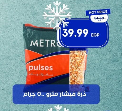 available at Metro Market  in Egypt - Cairo