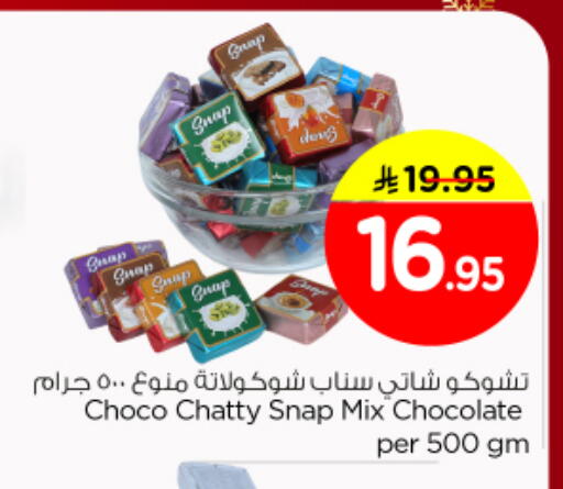available at Nesto in KSA, Saudi Arabia, Saudi - Riyadh