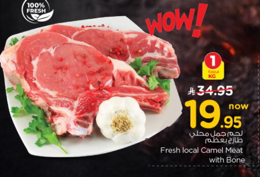 available at Nesto in KSA, Saudi Arabia, Saudi - Riyadh