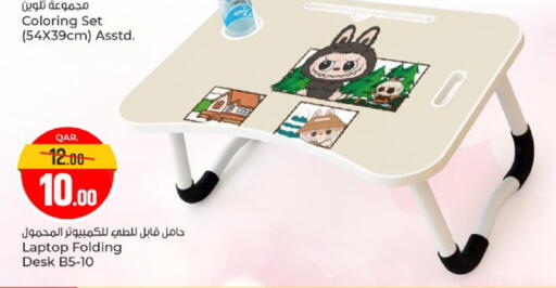 available at Paris Hypermarket in Qatar - Doha