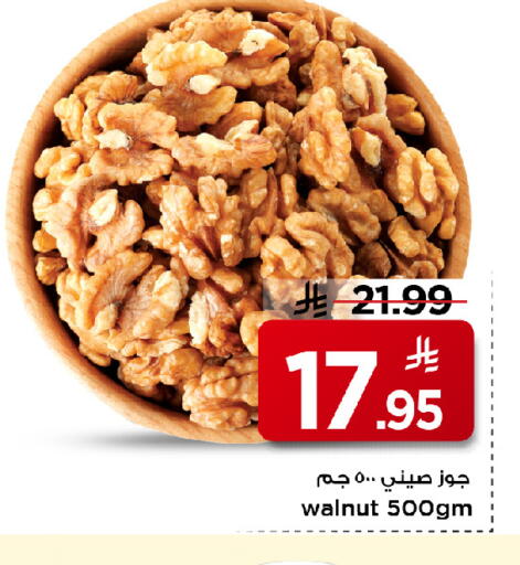 available at مارك & سيف in مملكة العربية السعودية, السعودية, سعودية - الأحساء‎