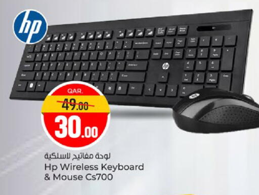 available at باريس هايبرماركت in قطر - الريان