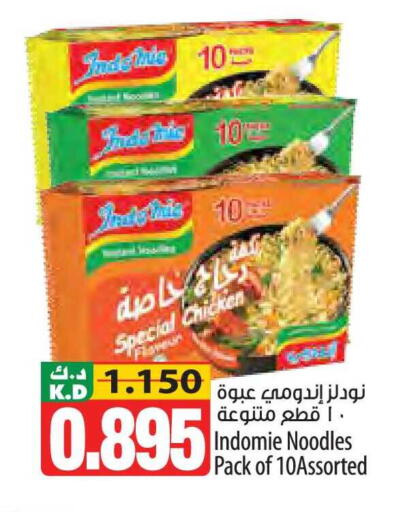 Mango available at مانجو هايبرماركت in الكويت - محافظة الأحمدي