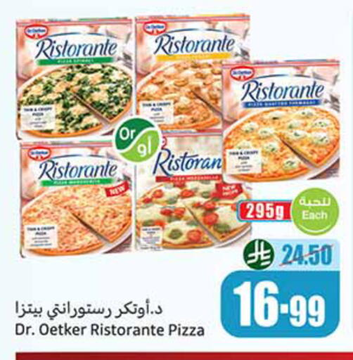 available at أسواق عبد الله العثيم in مملكة العربية السعودية, السعودية, سعودية - عرعر