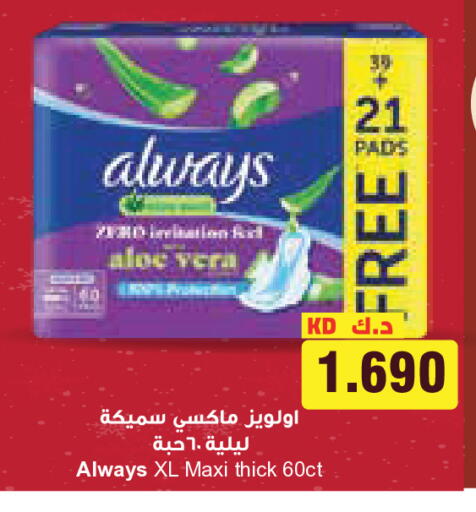 available at جراند كوستو in الكويت - محافظة الأحمدي