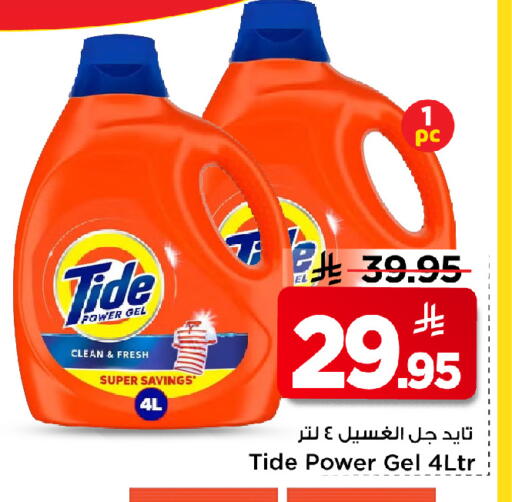 available at Mark & Save in KSA, Saudi Arabia, Saudi - Riyadh