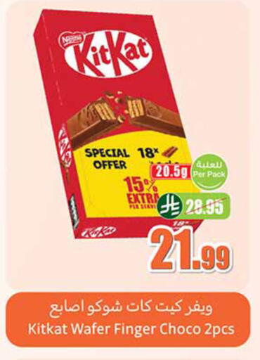 available at Othaim Markets in KSA, Saudi Arabia, Saudi - Jubail