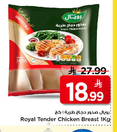 available at مارك & سيف in مملكة العربية السعودية, السعودية, سعودية - الخبر‎