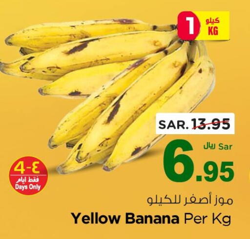 Banana available at Nesto in KSA, Saudi Arabia, Saudi - Dammam