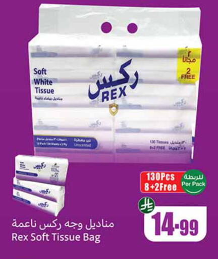 available at أسواق عبد الله العثيم in مملكة العربية السعودية, السعودية, سعودية - ينبع