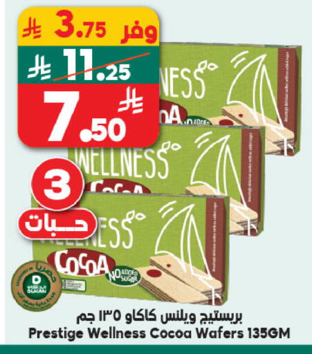 available at Dukan in KSA, Saudi Arabia, Saudi - Yanbu
