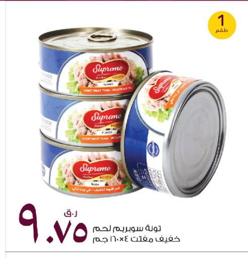 available at روابي هايبرماركت in قطر - الضعاين