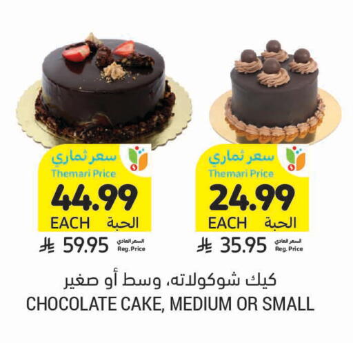 available at أسواق التميمي in مملكة العربية السعودية, السعودية, سعودية - المدينة المنورة