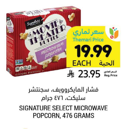 available at Tamimi Market in KSA, Saudi Arabia, Saudi - Khafji
