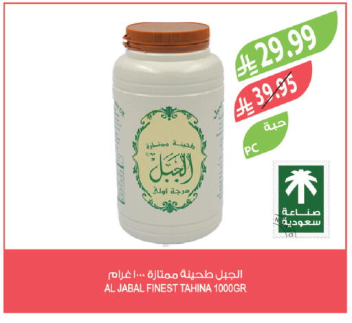 available at المزرعة in مملكة العربية السعودية, السعودية, سعودية - نجران