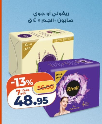 available at كازيون in Egypt - القاهرة