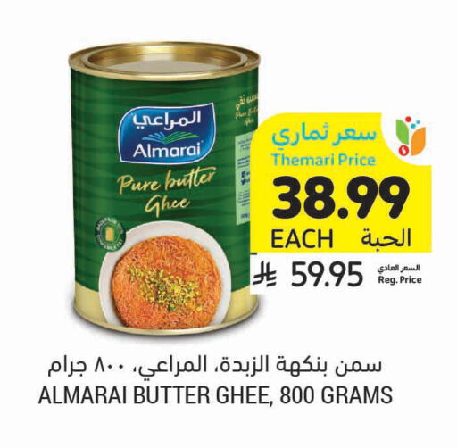 available at أسواق التميمي in مملكة العربية السعودية, السعودية, سعودية - تبوك