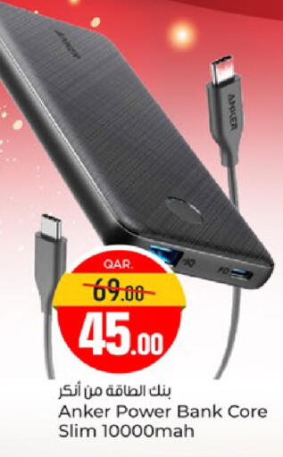 available at باريس هايبرماركت in قطر - الريان