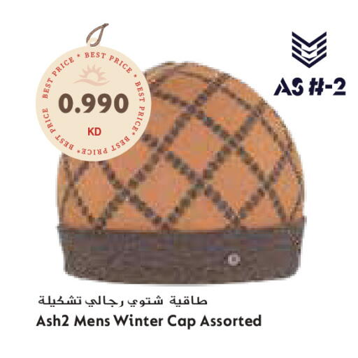 available at جراند كوستو in الكويت - مدينة الكويت