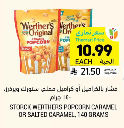 available at أسواق التميمي in مملكة العربية السعودية, السعودية, سعودية - بريدة