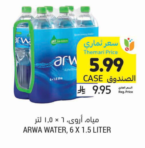 available at Tamimi Market in KSA, Saudi Arabia, Saudi - Medina