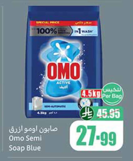 available at أسواق عبد الله العثيم in مملكة العربية السعودية, السعودية, سعودية - نجران