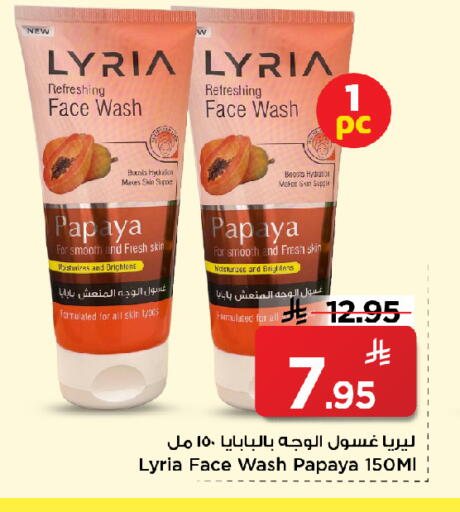 Papaya available at Mark & Save in KSA, Saudi Arabia, Saudi - Riyadh