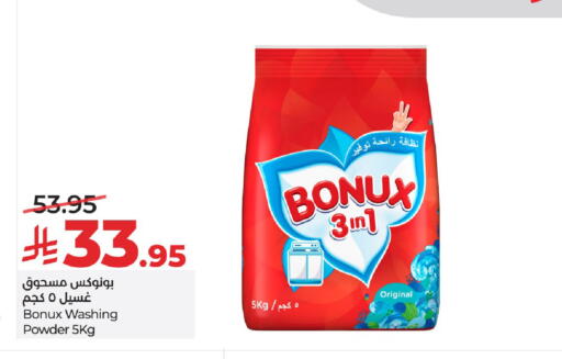 available at LULU Hypermarket in KSA, Saudi Arabia, Saudi - Unayzah