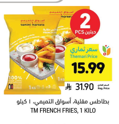 available at أسواق التميمي in مملكة العربية السعودية, السعودية, سعودية - الرس