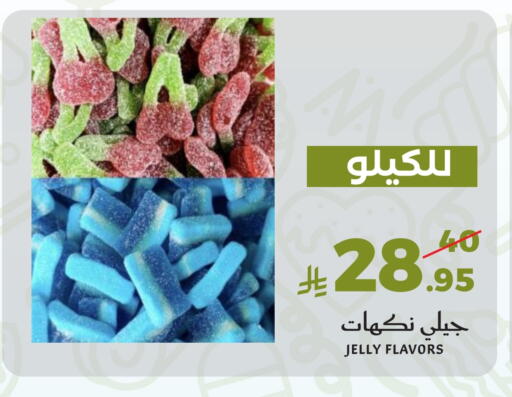 available at ميرا مارت مول in مملكة العربية السعودية, السعودية, سعودية - جدة
