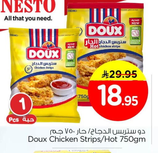 available at Nesto in KSA, Saudi Arabia, Saudi - Dammam