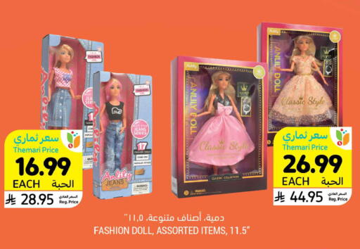 available at Tamimi Market in KSA, Saudi Arabia, Saudi - Ar Rass