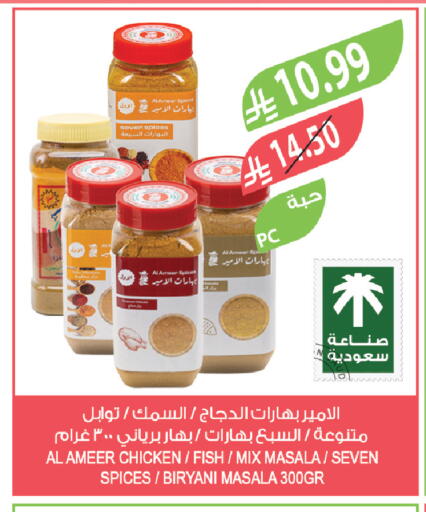 available at Farm  in KSA, Saudi Arabia, Saudi - Dammam